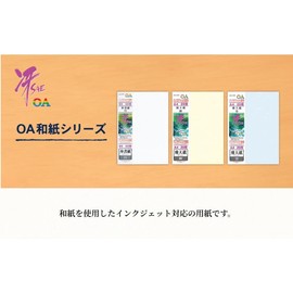 Uzumaki Re-648 OA Washi Feiten Paper Cream, 5 Fukuro