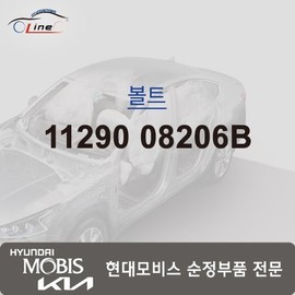 Hyundai Mobis Bolt 11290 08206B / 볼트 11290 08206B