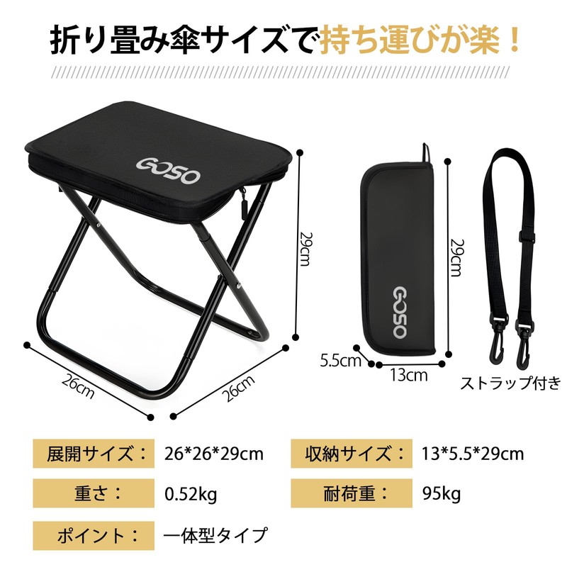 GOSO 折りたたみ椅子【2025モデルイス&収納袋一体型&耐荷重95kg】アウトドアチェア コンパクト 軽量 ショルダー付き 折り畳み椅子 持ち運び便利 携帯チェア キャンプハイキング 釣り