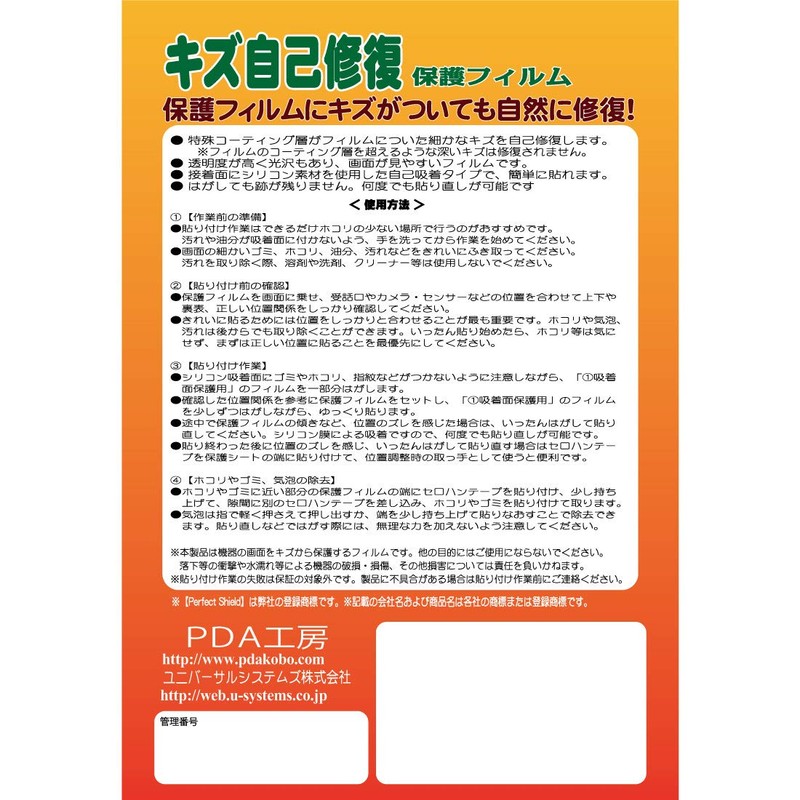 PDA Kobo Golf Swing Trainer GST-5 GL Self-Healing Scratch Protection