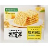Rice Cracker,Original Glutinous Rice Crust Snacks, (24 Pieces),260g,2 Pack