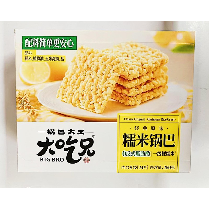 Rice Cracker,Original Glutinous Rice Crust Snacks, (24 Pieces),260g,2 Pack