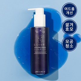 RECOMM Azulene Derma Cleansing 200ml (Soothing Trouble Cleansing) / 리꼼 아줄렌 더마 클렌징 200ml(진정트러블 클렌징)
