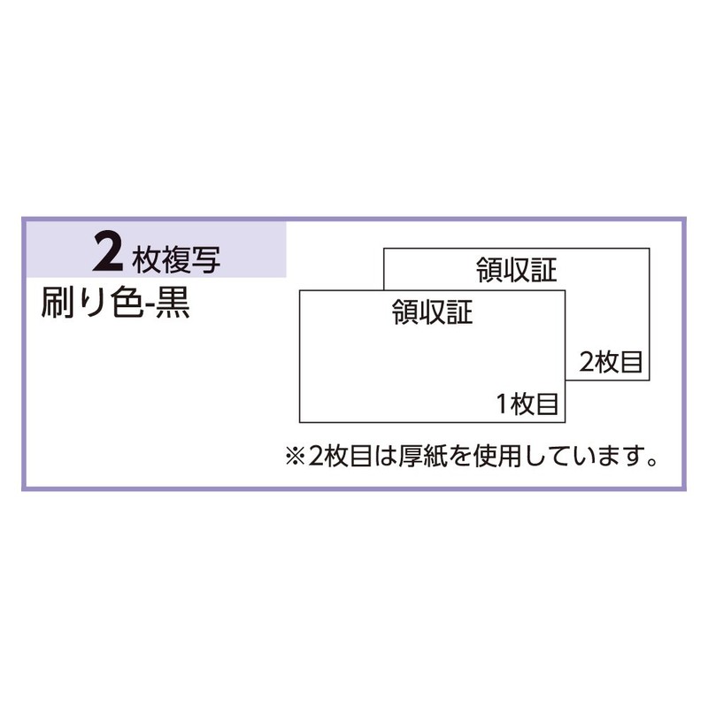 ヒサゴ 領収証 B6ヨコ2枚複写(100セット入) 787