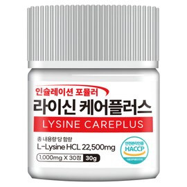 Genuine Lysine Care Plus purity 99.9% high content type 1 type 2 Ministry of Food and Drug Safety HACCP certified, 6 units, 30 tablets / 정품 라이신 케어플러스 순도 99.9% 고함량 1형 2형 식약처 HACCP 인증, 6개, 30정