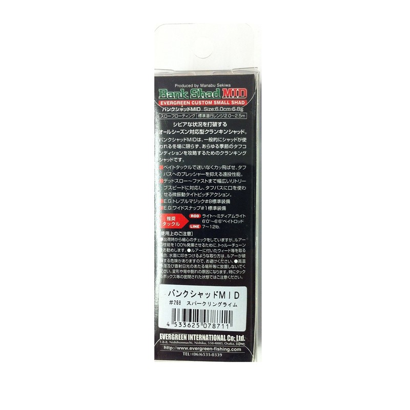 Bank Shad Mid # 268 Sparkling Lime