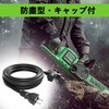 Soft Electric Wire Extension Cord, 12A, Outdoor, 3 Outdoors, 12A,