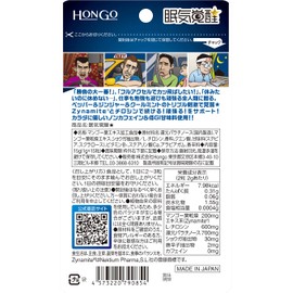 HONGO 眠気覚醒★ 15粒入 眠気対策サプリメント、ノンカフェイン&低GI味料、マンゴー果実エキス(Zynamiite®)、L-チロシン、ペパーミント、唐辛子エキス、ショウガエキス