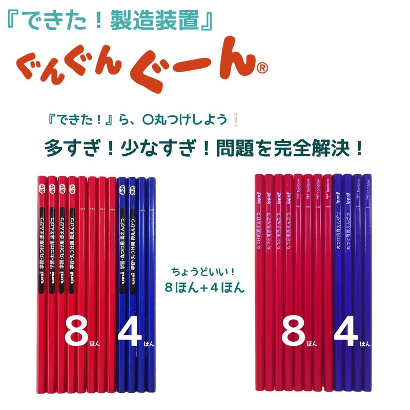 Name Engraving Pencil Dragonfly Red Blue Pencil, ippo! For Round