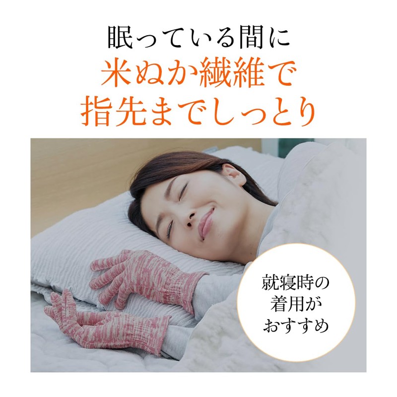 BS Fine Sleeping Gloves, Protect your fingers from getting cold