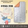 4-Layer, Thick Thermal Sheet, Survival Sheet, Aluminum, Aluminum Blanket, Disaster