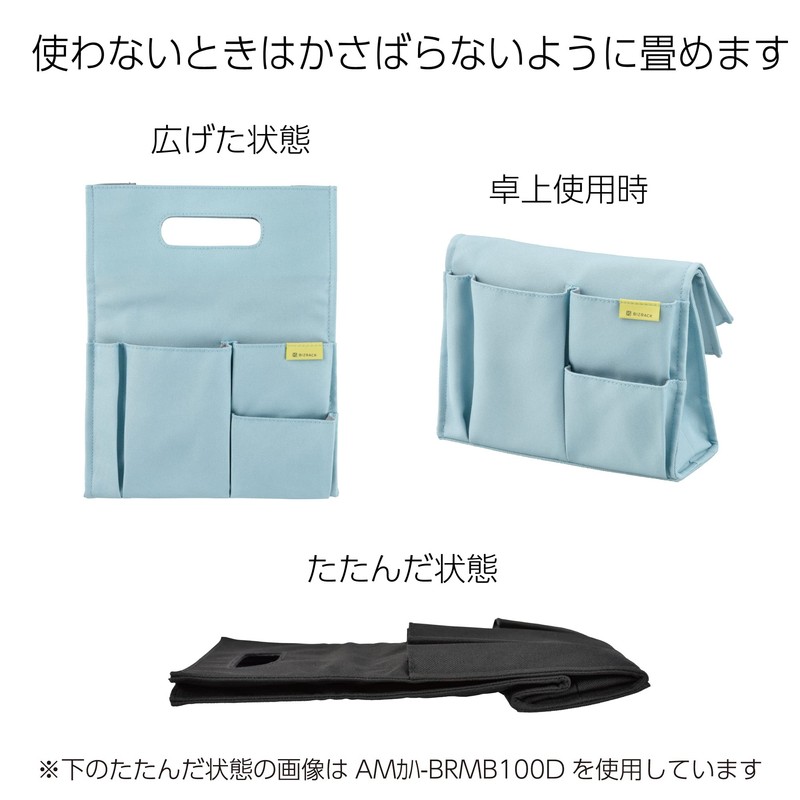 Kokuyo BIZRACK AM Kaha - BRMB100 Mobile Bag, Lake Blue