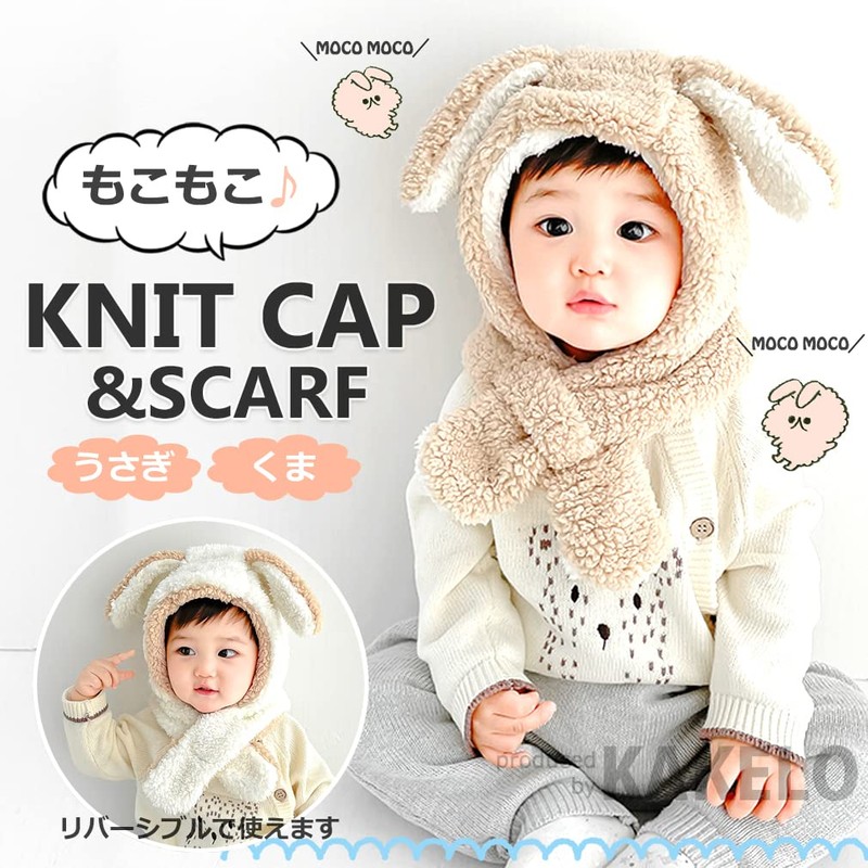 KAKELO Knit Hat, Baby Hat, Rabbit, Bear, Ears, For Babies,