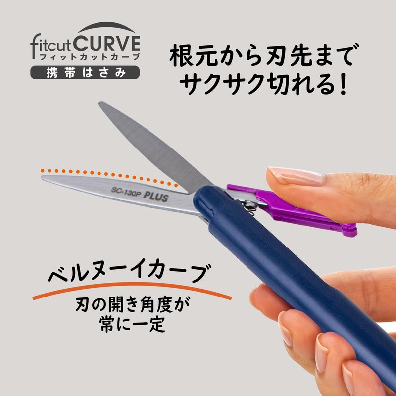 Plus Scissors SC-130P-J 36-670 Portable Japanese Souvenir Series Twiggy Ninja