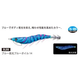 Duel A1755-BLBB Egi EZ-Q Cast Squid Jig, Blue Luminous Blue Boil, #2.5