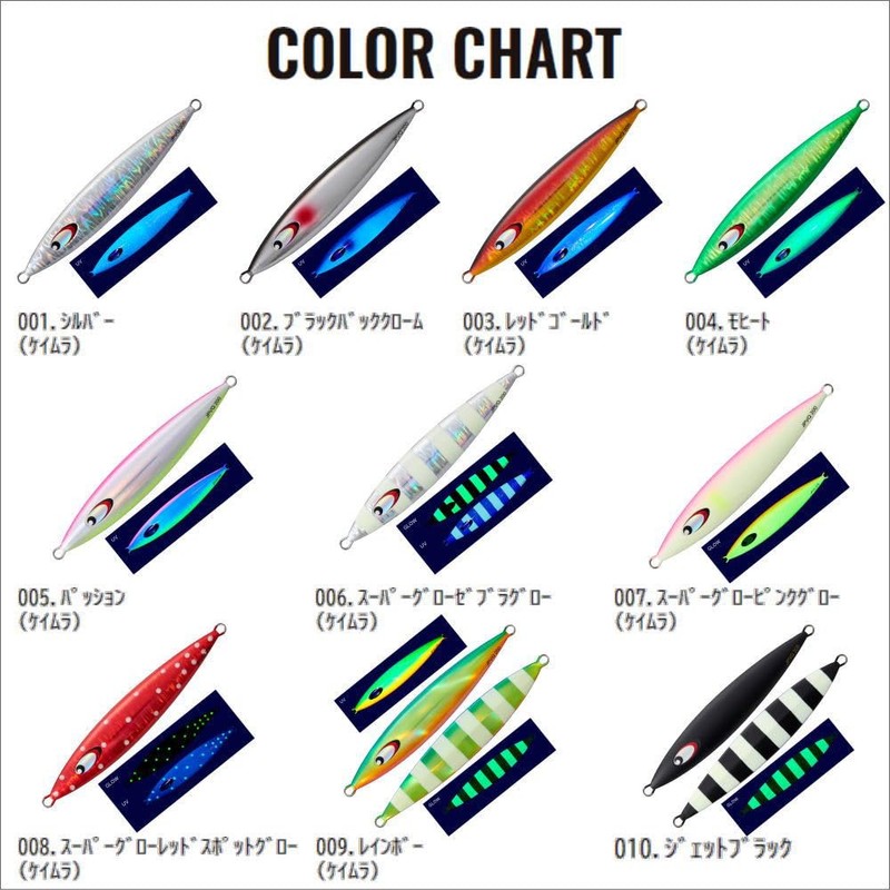 Major Craft #009 Rainbow Metal Jigpara Vertical Quell 5.3 oz