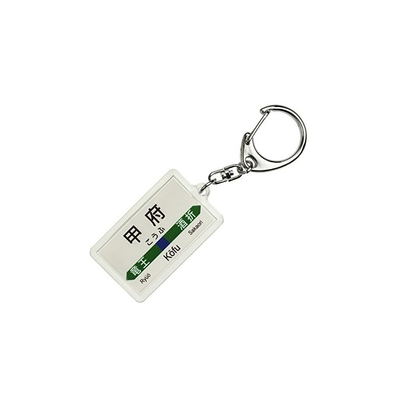 JR Higashi Center Line "Kofu" Key Holder Train Goods