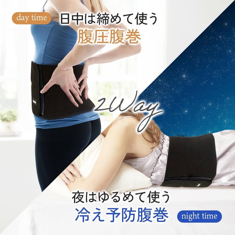 [Nakayama-style] [Orthopedic Surgeon] Magico Belly Pressure Belly Belt, Waist Belt,