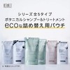 BOTANIST Botanical Shampoo (refill pouch) 440ml