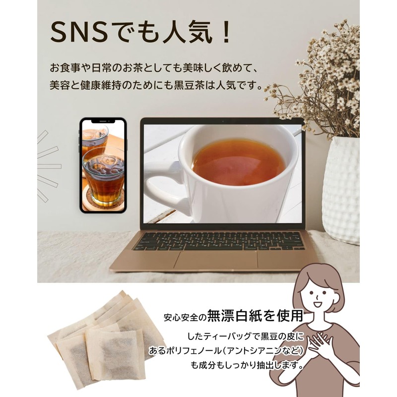 【Hokkaido Black Bean Tea】 Tea Bags, 30 Packets, Decaffeinated Cold