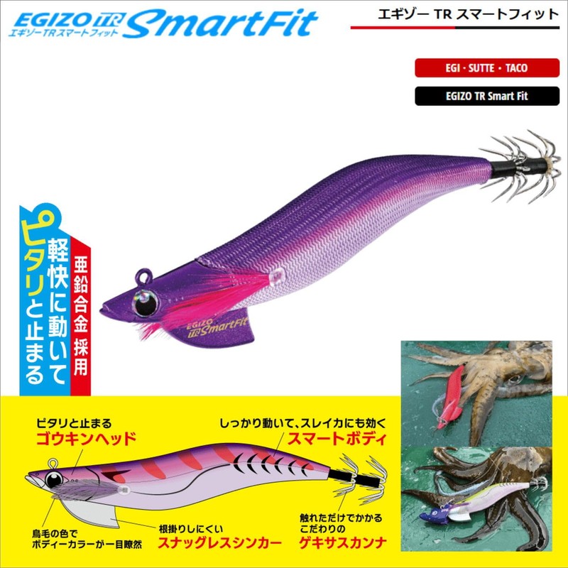 Major Craft #003 Egizo TR Smart Fit No. 3.5/1.1 oz