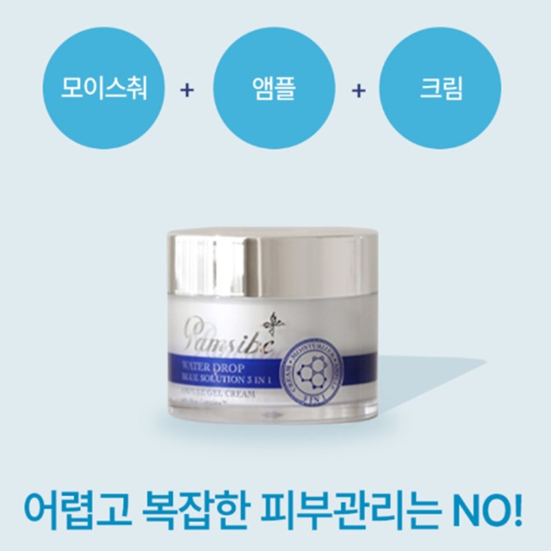 Tool Palms IBC Blue Solution Ampoule Gel Cream 50ml Redness