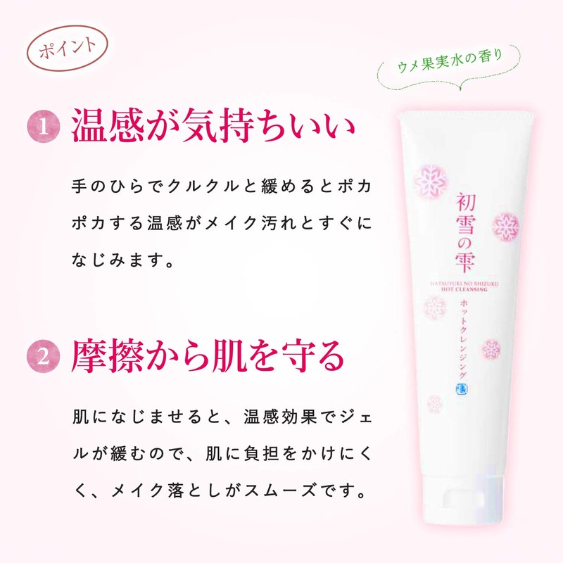 Hatsutsuyoshizuku Hot Cleansing Makeup Remover, 5.3 oz (150 g), Approx.