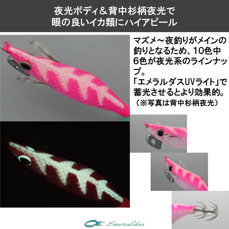 DAIWA Egi Emerald Light No. 1.8 Keimura Luminous Kin Lure