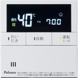 Paloma Gas Water Heater Remote Control Ferri Modelux Multi Set MFC-E226D