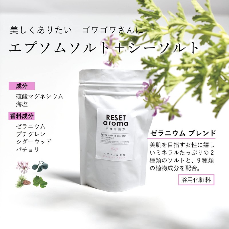 OB-REA-4-1 Reset Aroma Bath Salt, Epsom Salt & Sea Salt,