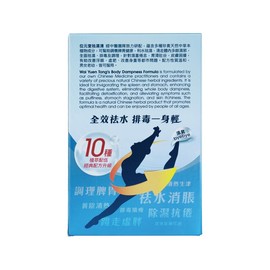 Wai Yuen Tong Body Dampness Capsules - Natural Diuretic & TCM Herbal Detox for Bloating, Water Retention, Puffiness & Fluid Balance, 60 Capsules