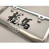 License Plate Frame Shop 1pc 3D "4 Ring LOGO" -
