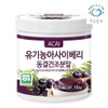 green field Organic freeze-dried acai berry powder 100% Brazil 100g