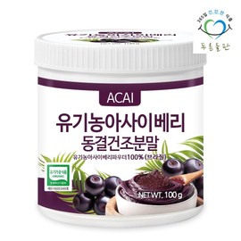 green field Organic freeze-dried acai berry powder 100% Brazil 100g 1 container acai berry powder / 유기농 동결건조 아사이베리 분말 100% 브라질 100g 1통 아사이베리가루