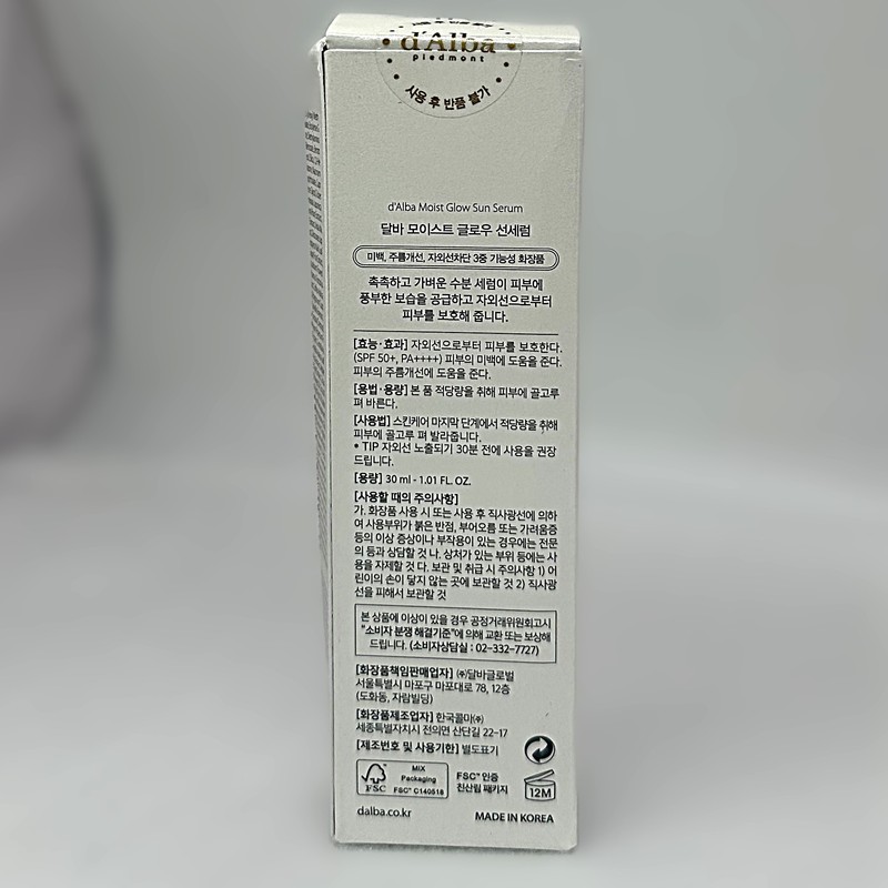 [Box damaged] Dalva Moist Glow Sun Serum 30ml / [박스파손]