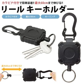 KOYOKOMA Key Reel, Key Reel, Key Chain, Cord Reel, Carabiner, Key Ring, Keys, Outdoors, Up to 23.6 inches (60 cm), Stretchable, Compact, Lightweight