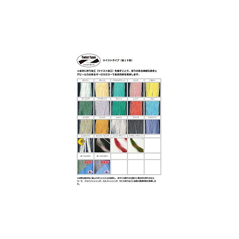 Toho Sangyo Aurora Reds Twisted Type