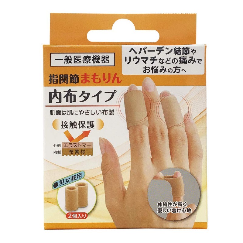 【サイプラス】一般医療機器 指関節まもりん内布タイプ へバーデン結節 リウマチ 関節 サポーター