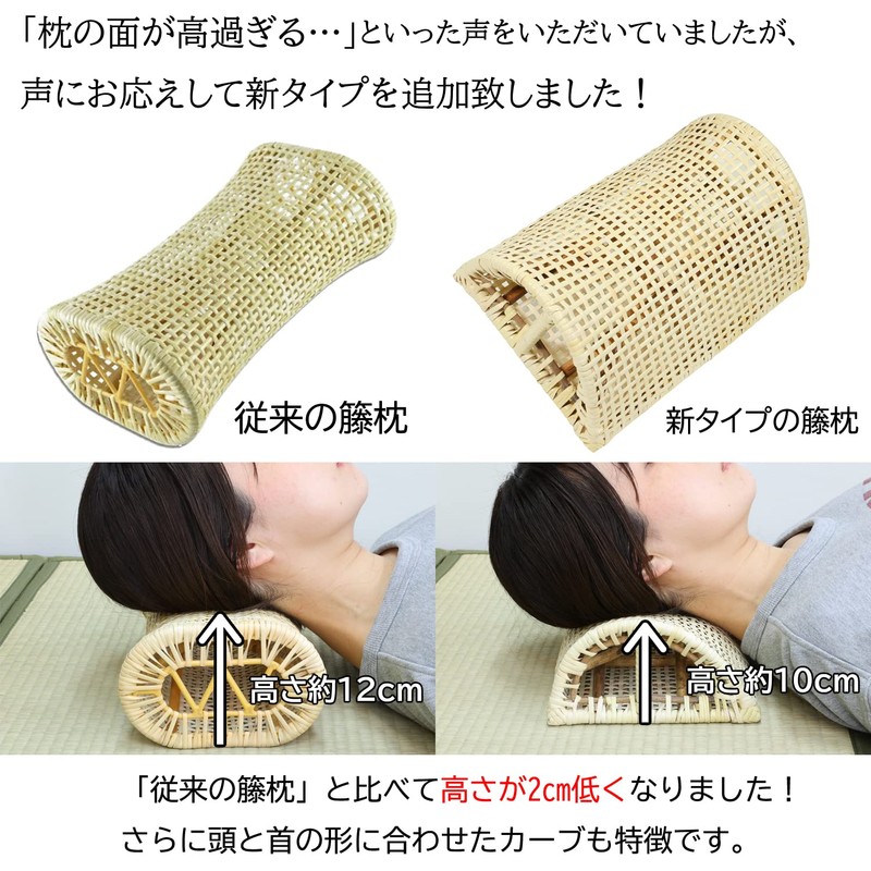 Oshimaya Rattan Neck Pillow, Natural, Approx. 11.8 x 7.9 x