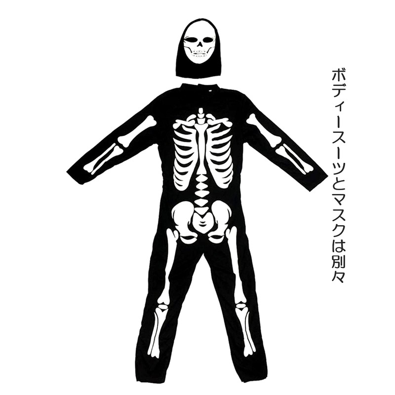 SCGEHA Skull Costume, Skull, Skull, Ghost, Cosplay, Halloween Costume, Kids