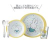 Daisy Rosti Mepal 5 Piece Children Set Miffy Confetti 977478