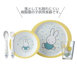 Daisy Rosti Mepal 5 Piece Children Set Miffy Confetti 977478 Yellow