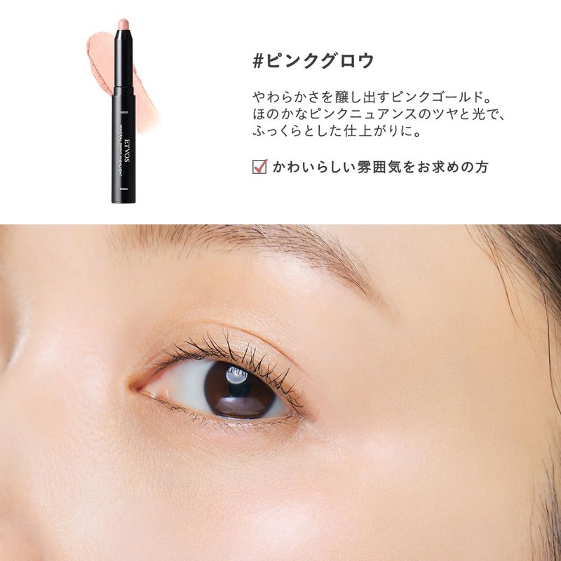 Etovos Mineral Shiny Highlight 0.06 oz (1.5 g) # Pink