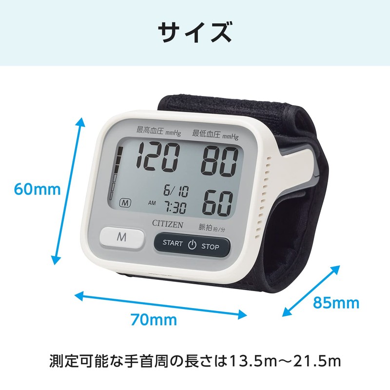 シチズン手首式血圧計　CHWH シリーズ CHWH534