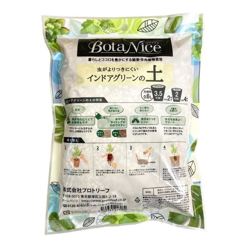 Protrief BotaNice Indoor Green Soil 0.6L