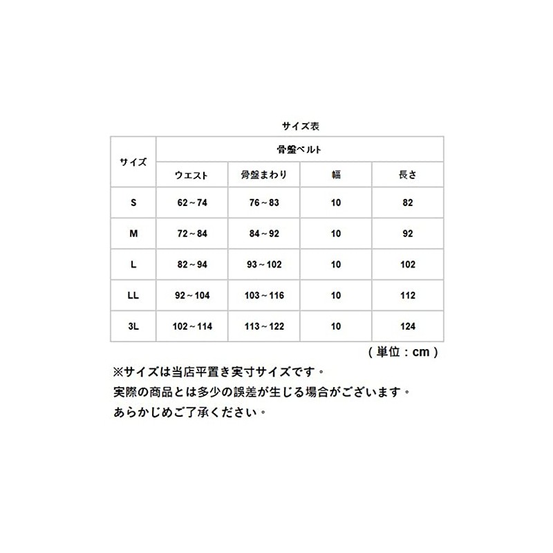 Takumi no Heart Natural Rubber Pelvic Belt (S)