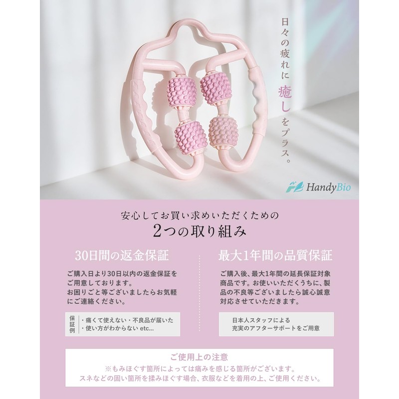 HandyBio Massage Roller, Massage Roller, Myofascial Release, Myofascial Release, Fascial