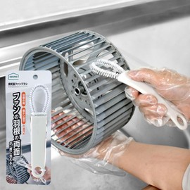 Azuma Kitchen Ventilation Fan Brush - Syrocco Fan - Cleans Oil Stains and Stickiness - Curved Shape for Easy Cleaning - Neat Storage KT692GY