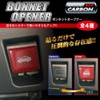 HASEPRO Magical Carbon NEO Hood Opener Emblem TYPE A Red