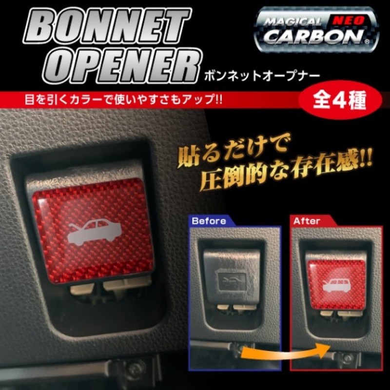 HASEPRO Magical Carbon NEO Hood Opener Emblem TYPE A Red